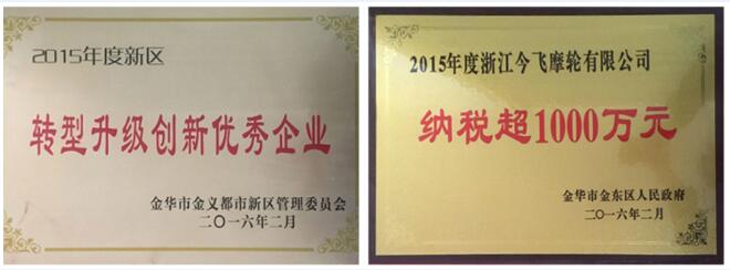 日韩免费视频网站丨女网址www女视频丨国产成人精品久久丨日韩毛片在线丨国产大片免费三级观看丨亚洲国产精品电影在线观看丨日韩成人在线视频丨免费视频久久 浙江今飛摩輪有限公司在2016金義都市新區干部大會中獲表彰