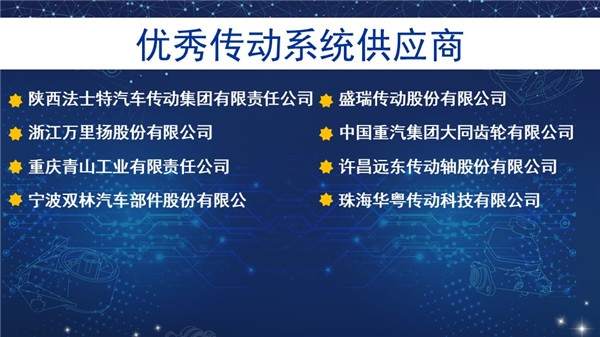 日韩免费视频网站丨女网址www女视频丨国产成人精品久久丨日韩毛片在线丨国产大片免费三级观看丨亚洲国产精品电影在线观看丨日韩成人在线视频丨免费视频久久 推動中國智造 第15屆“百家優秀汽車零部件供應商”實至名歸