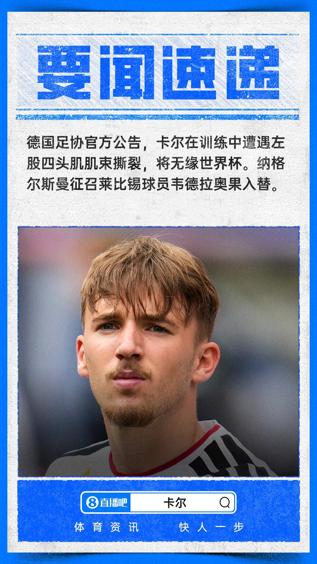 足球报：国足前场反抢贯彻得很彻底，算是展现了自身技战术特点