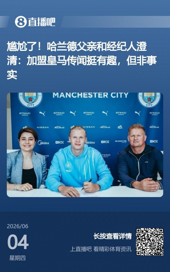 曼晚：曼联无视西媒有关巴萨有意舍什科的报道，并无打算出售他