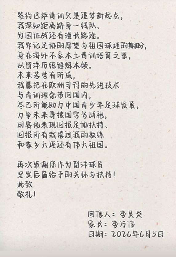 这球漂亮！王霜内切轰世界波+模仿姆巴佩庆祝，中国女足1
